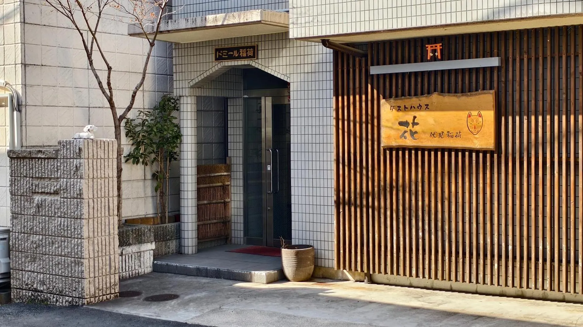 Rest Collection Fushimi-Inari Kyoto Appartement