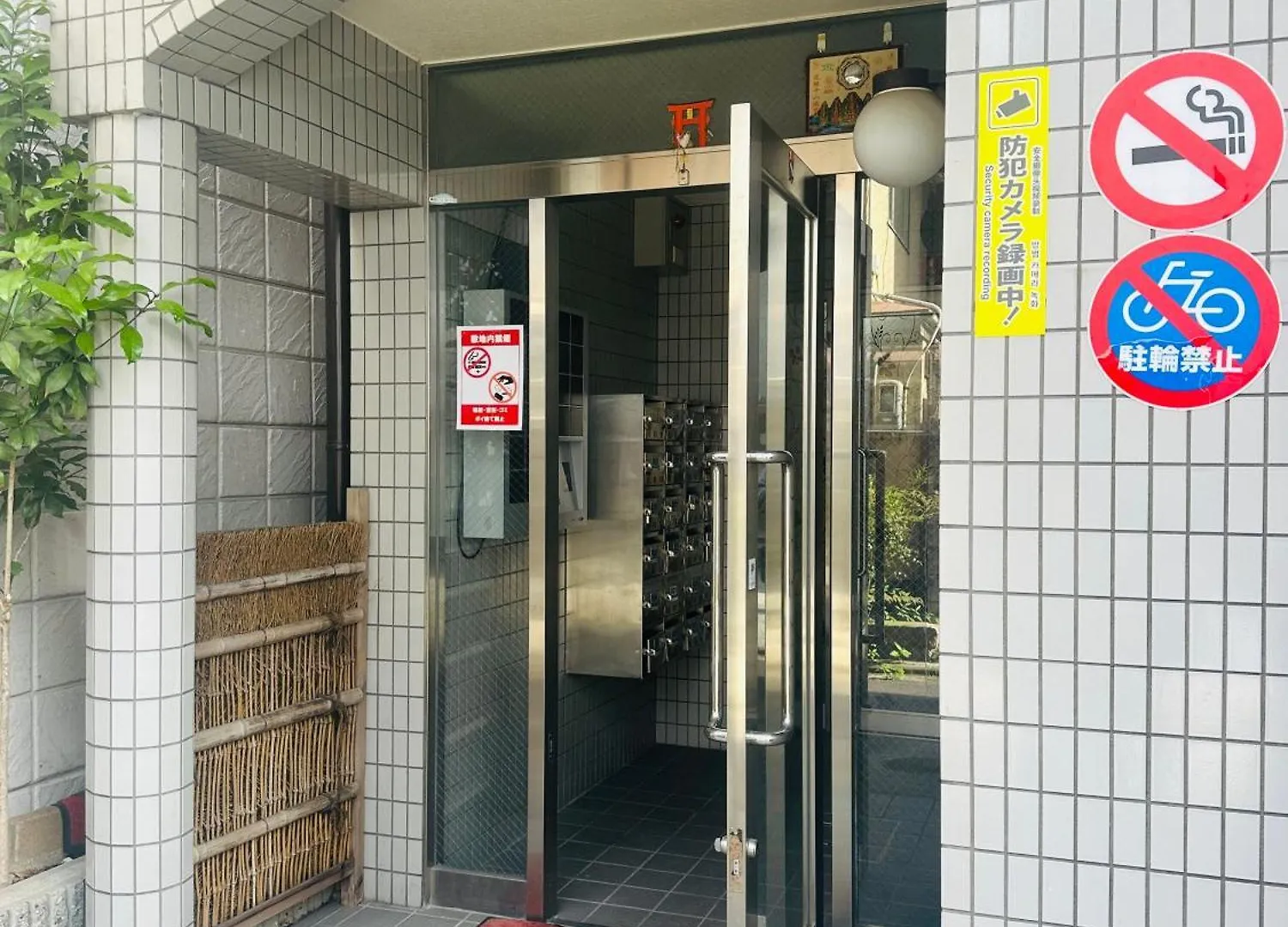 Rest Collection Fushimi-Inari Kyoto Appartement